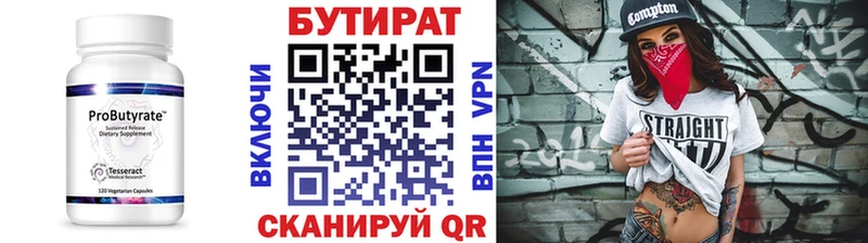 наркошоп Агрыз БУТИРАТ буратино
