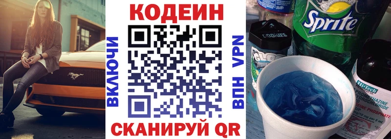 продажа наркотиков  Агрыз  Кодеиновый сироп Lean напиток Lean (лин) 